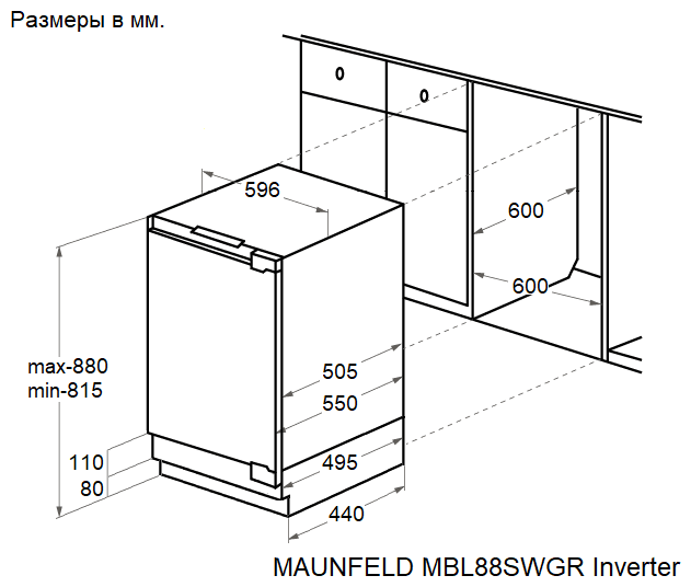 картинка Встраиваемый холодильник Maunfeld MBL88SWGR Inverter  картинка Встраиваемый холодильник Maunfeld MBL88SWGR Inverter