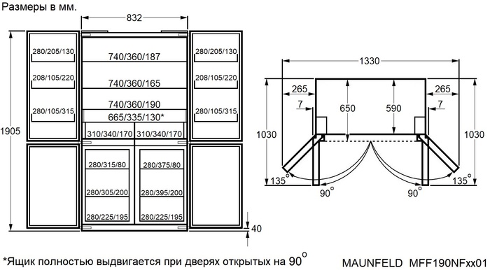 картинка Полувстраиваемый холодильник Maunfeld MFF190NFB01 черный 