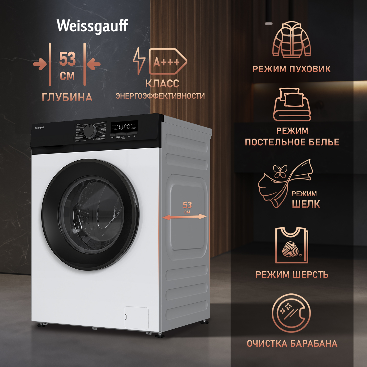 картинка Стиральная машина с паром Weissgauff WM 61212 Inverter Steam 