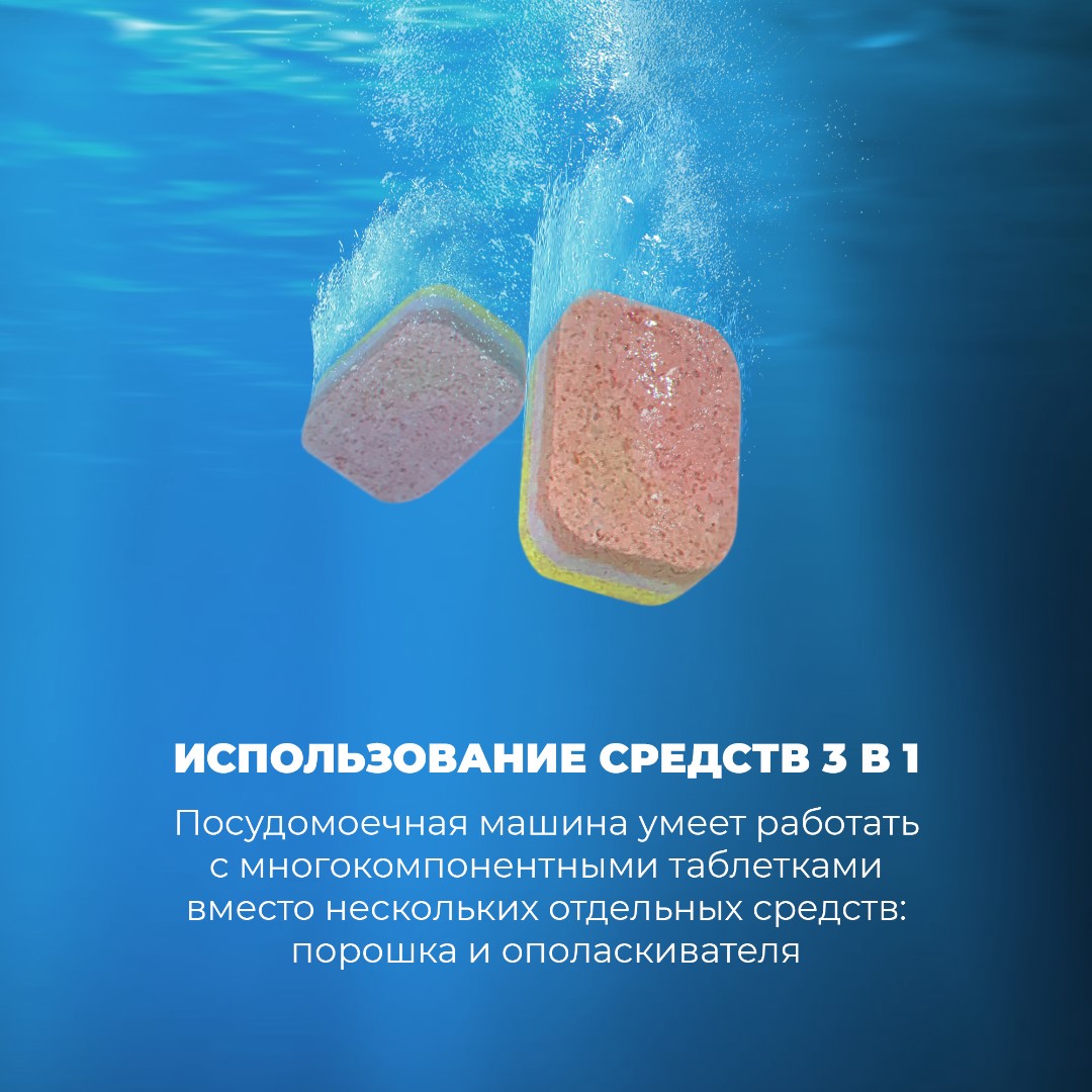 картинка Посудомоечная машина Delonghi DDWS 09S CITRINO  картинка Посудомоечная машина Delonghi DDWS 09S CITRINO