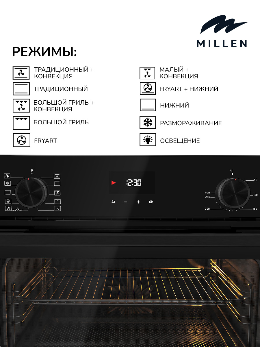картинка Электрический духовой шкаф Millen MEO 6004 BB 