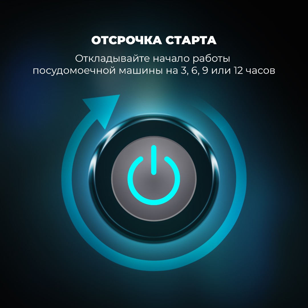 картинка Посудомоечная машина Delonghi DDWS 09S CITRINO  картинка Посудомоечная машина Delonghi DDWS 09S CITRINO