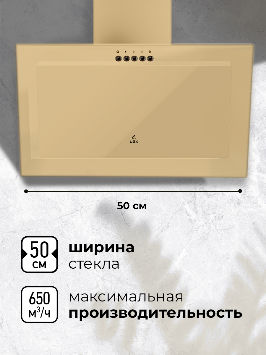 картинка Кухонная вытяжка Lex MIO G 500 IVORY  картинка Кухонная вытяжка Lex MIO G 500 IVORY