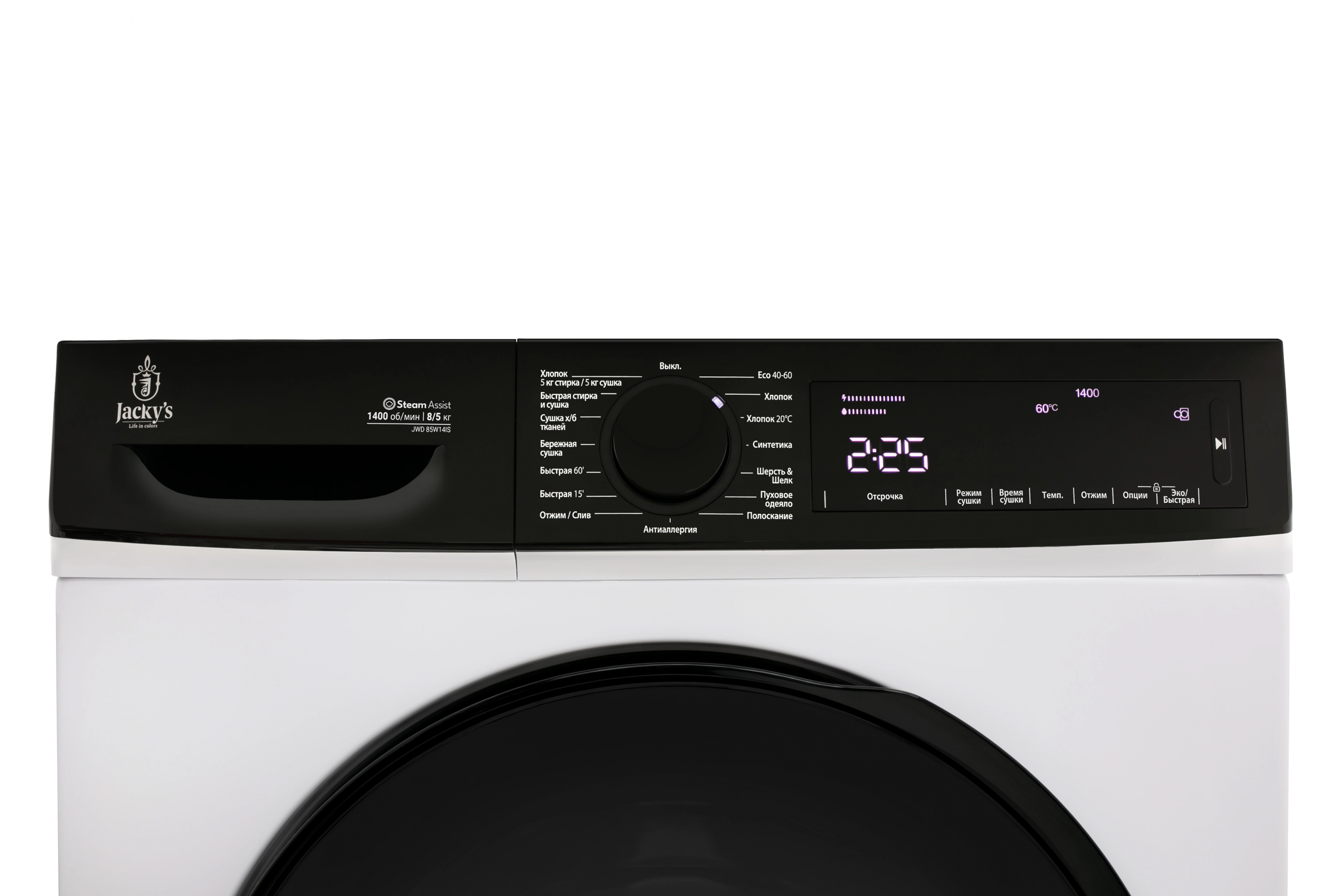 картинка Стиральная машина с сушкой Jacky's JWD 85W14IS 