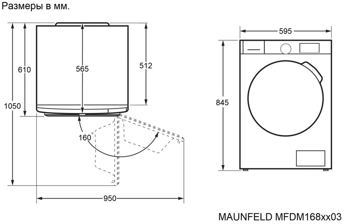 картинка Комплект Maunfeld MFWM1410STWH03+MFDM168WH03B+WM-SK03 