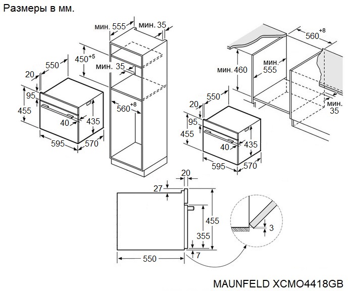 картинка Электрический духовой шкаф с функцией СВЧ Maunfeld XCMO4418GB Matt 