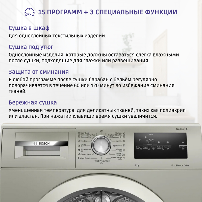 картинка Сушильная машина Bosch WTN86202ME 