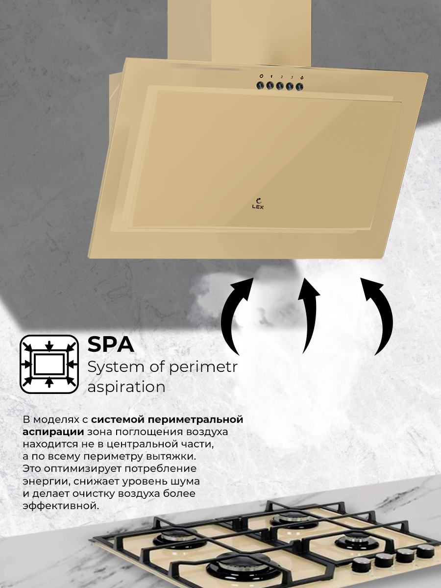 картинка Кухонная вытяжка Lex MIO G 500 IVORY  картинка Кухонная вытяжка Lex MIO G 500 IVORY