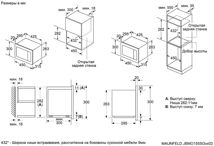 картинка Микроволновая печь Maunfeld JBMO155SGB02 