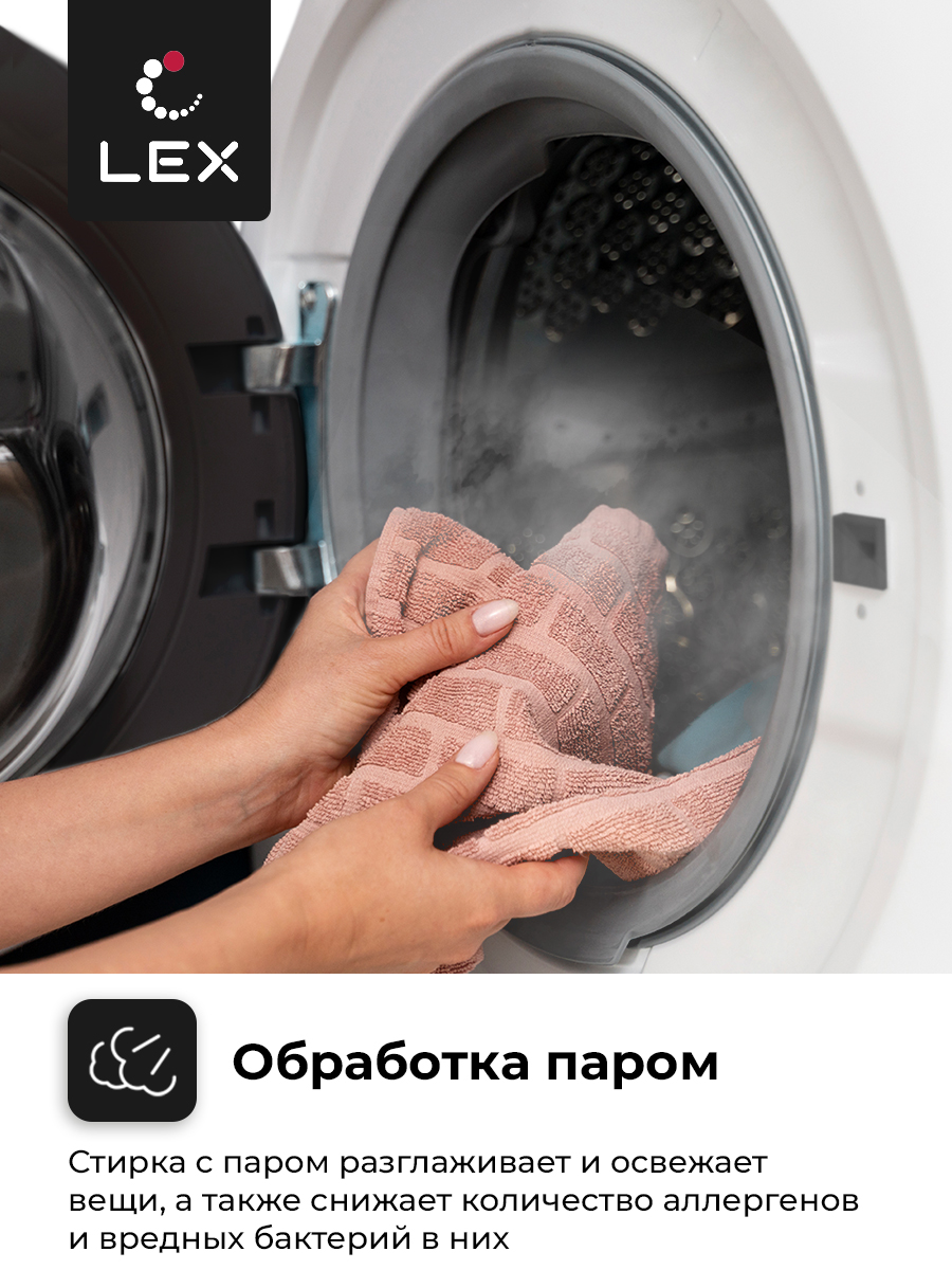 картинка Стиральная машина с функцией пара Lex LWM10012WBIID  картинка Стиральная машина с функцией пара Lex LWM10012WBIID