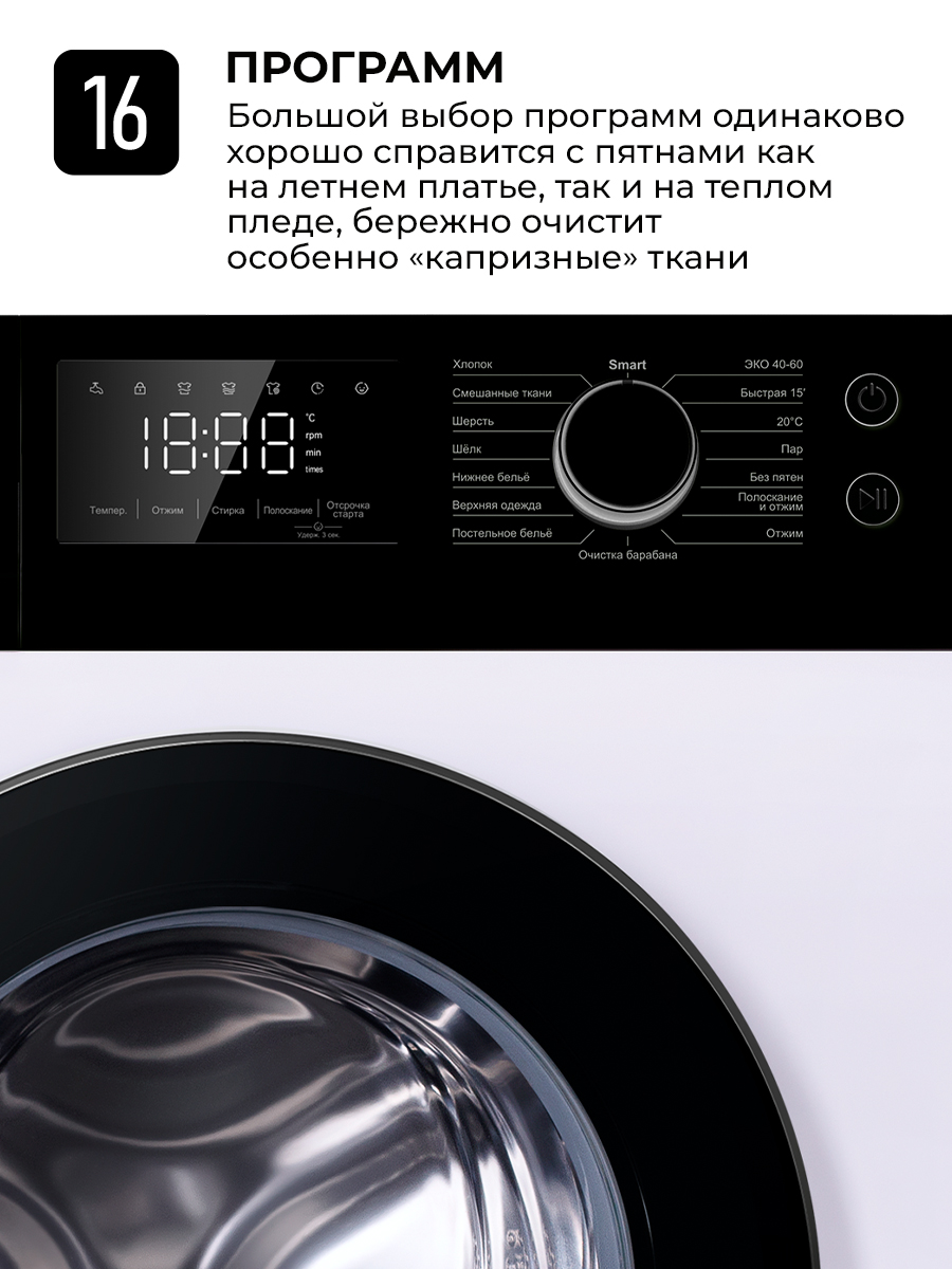 картинка Стиральная машина Lex LWM08012WLID  картинка Стиральная машина Lex LWM08012WLID