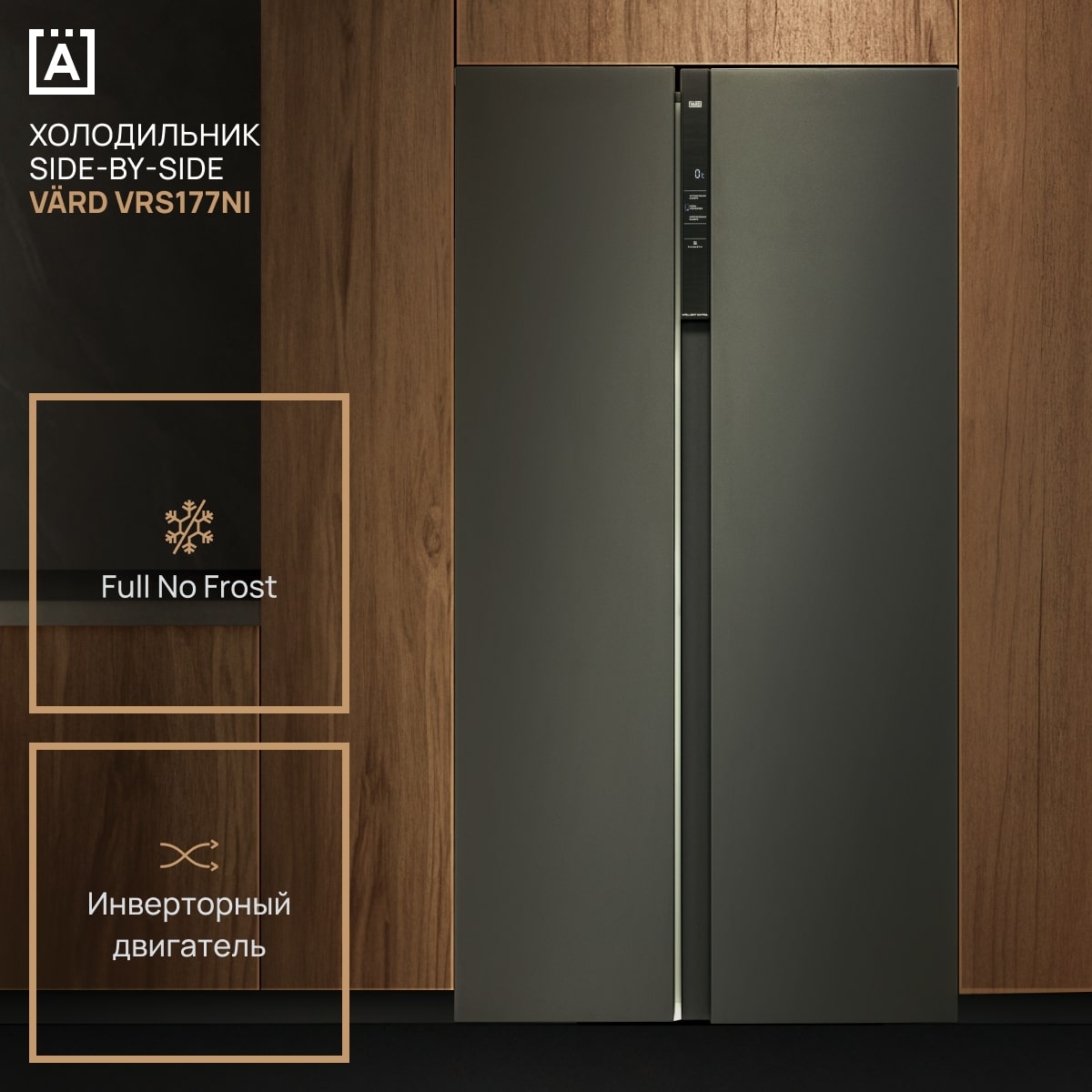 картинка Холодильник Vard VRS177NI 