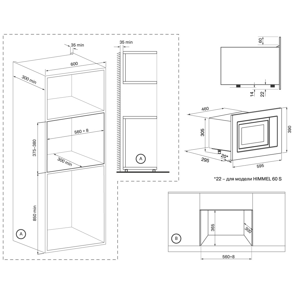 картинка Микроволновая печь Krona HIMMEL 60 S 