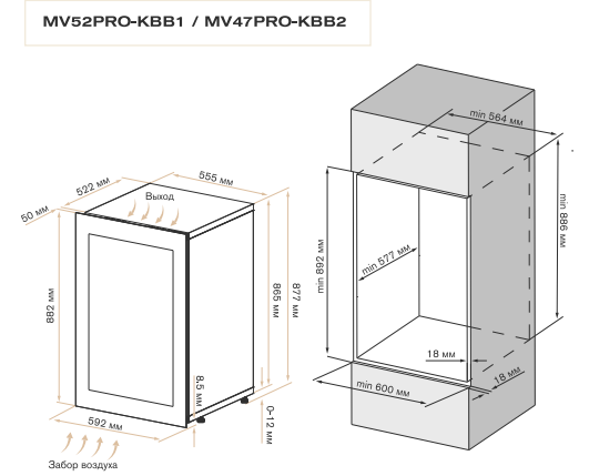 картинка Встраиваемый винный шкаф Meyvel MV47PRO-KBB2 
