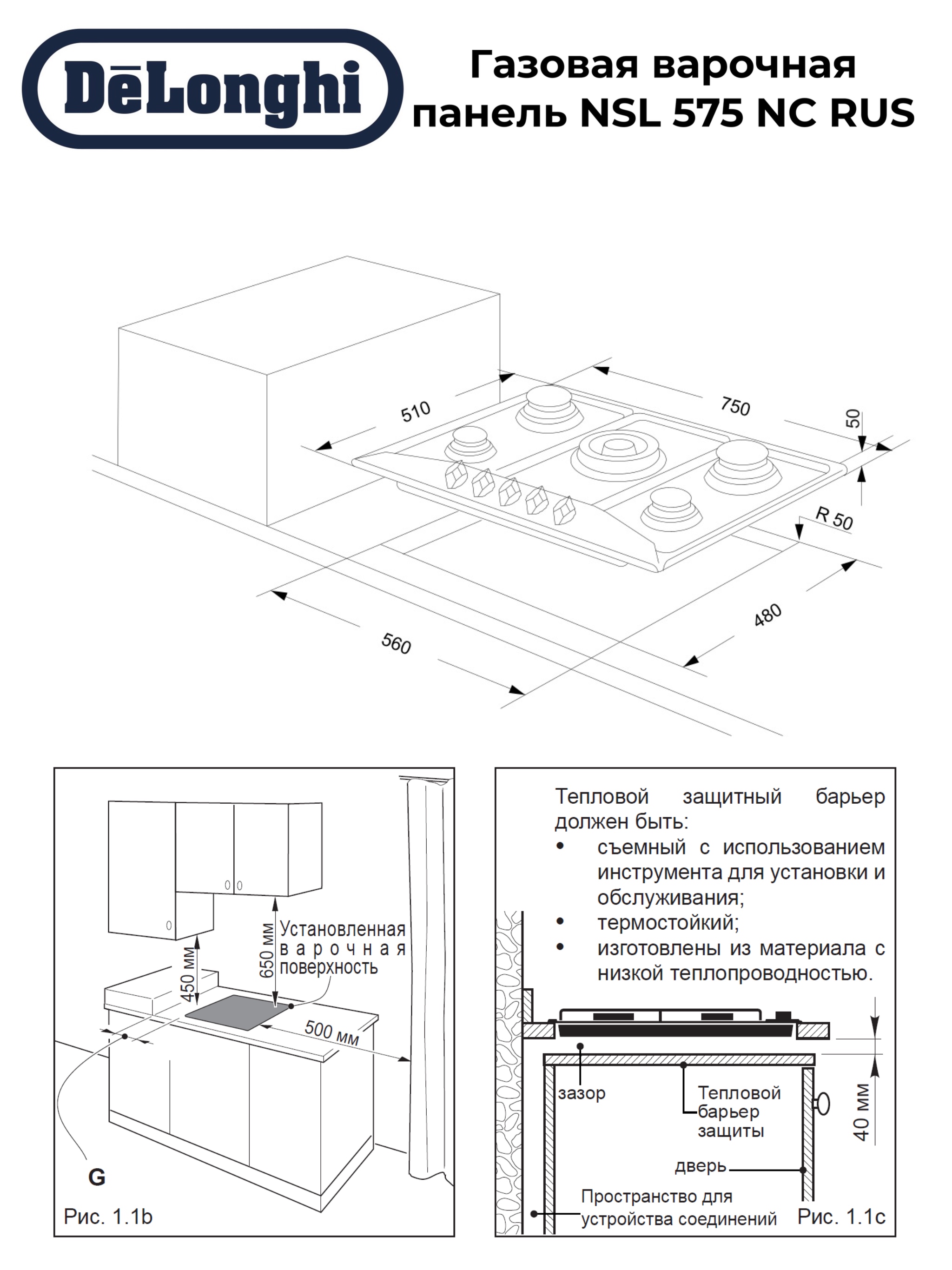 картинка Варочная панель Delonghi NSL 575 NC RUS  картинка Варочная панель Delonghi NSL 575 NC RUS
