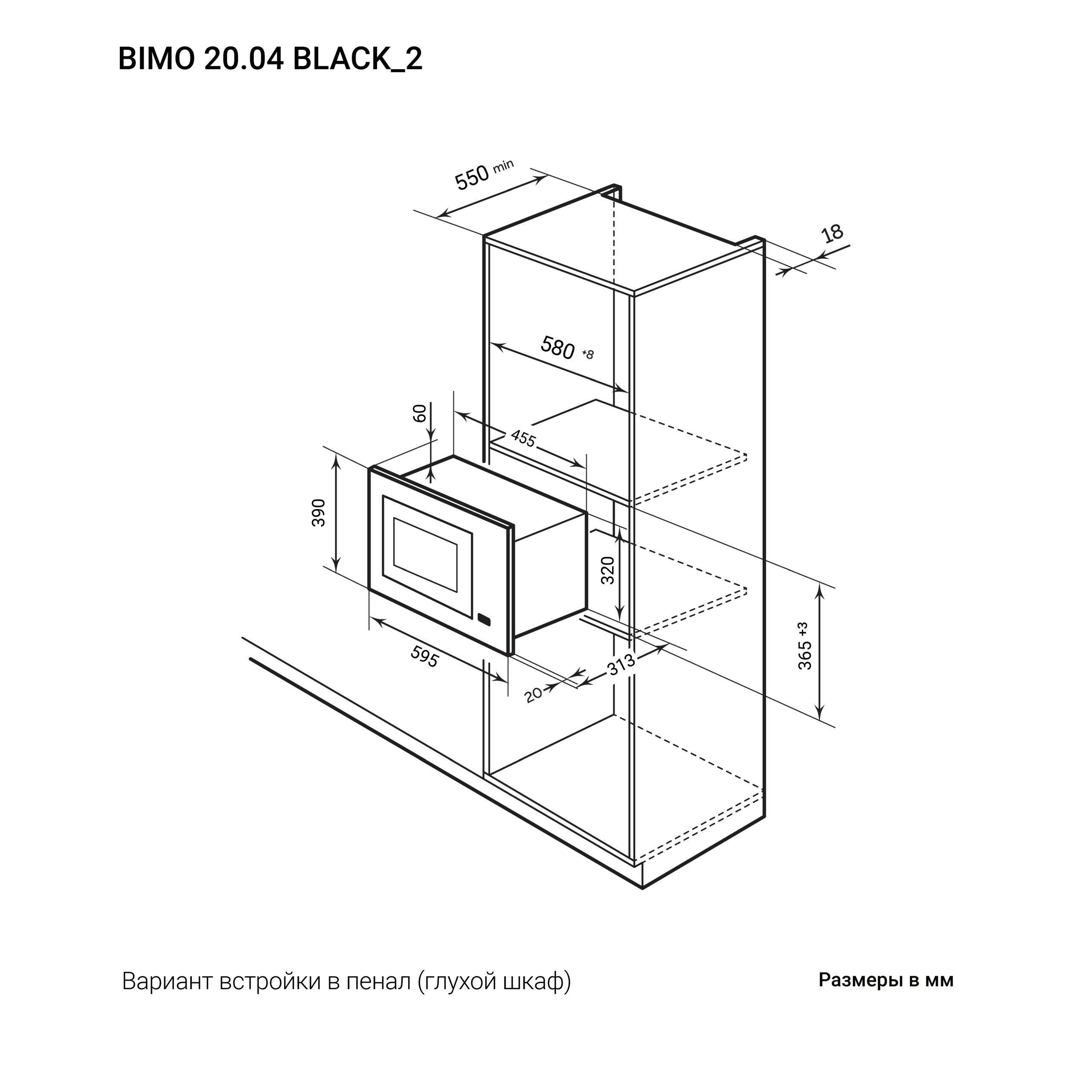 картинка Микроволновая печь Lex BIMO 20.04 BL  картинка Микроволновая печь Lex BIMO 20.04 BL