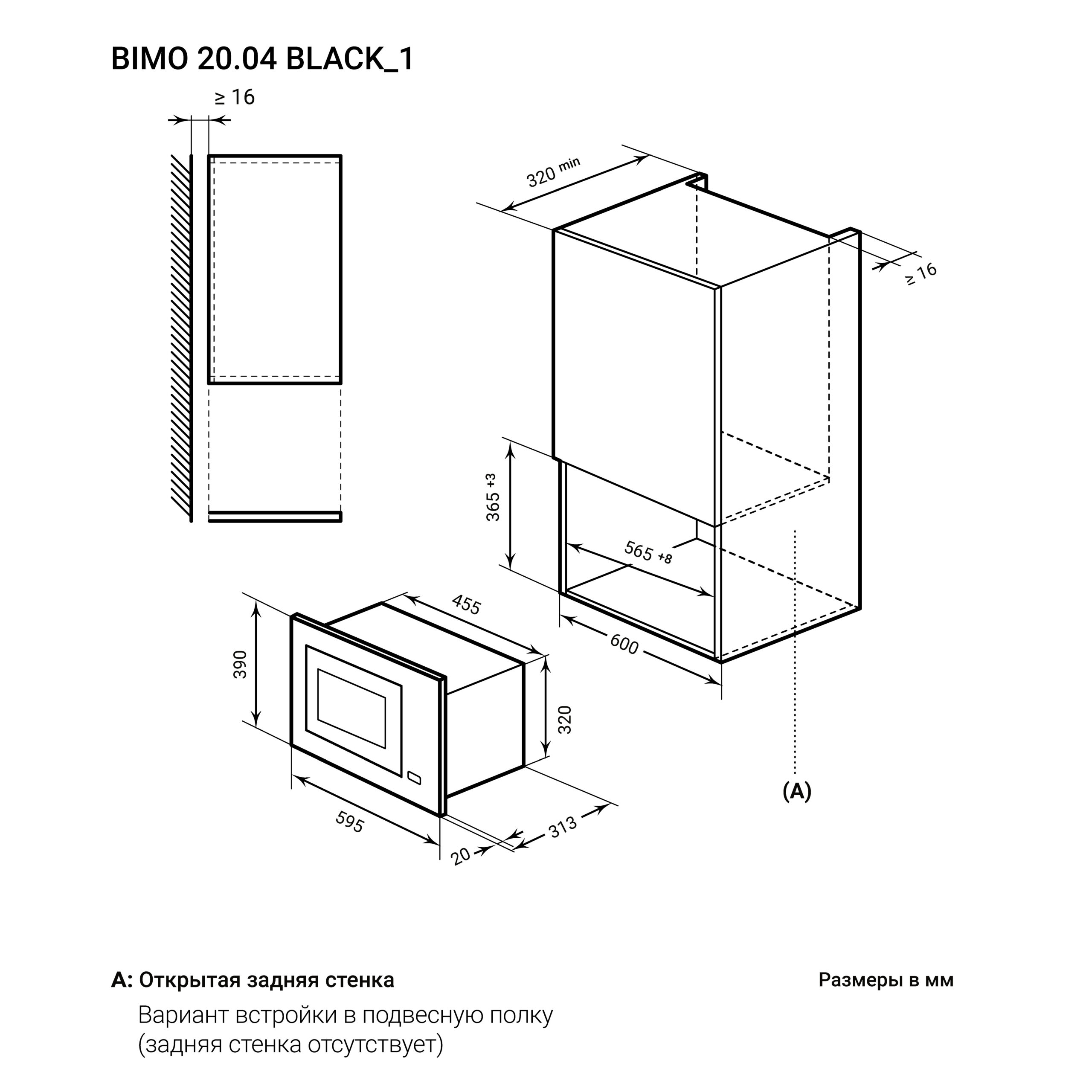 картинка Микроволновая печь Lex BIMO 20.04 BL  картинка Микроволновая печь Lex BIMO 20.04 BL