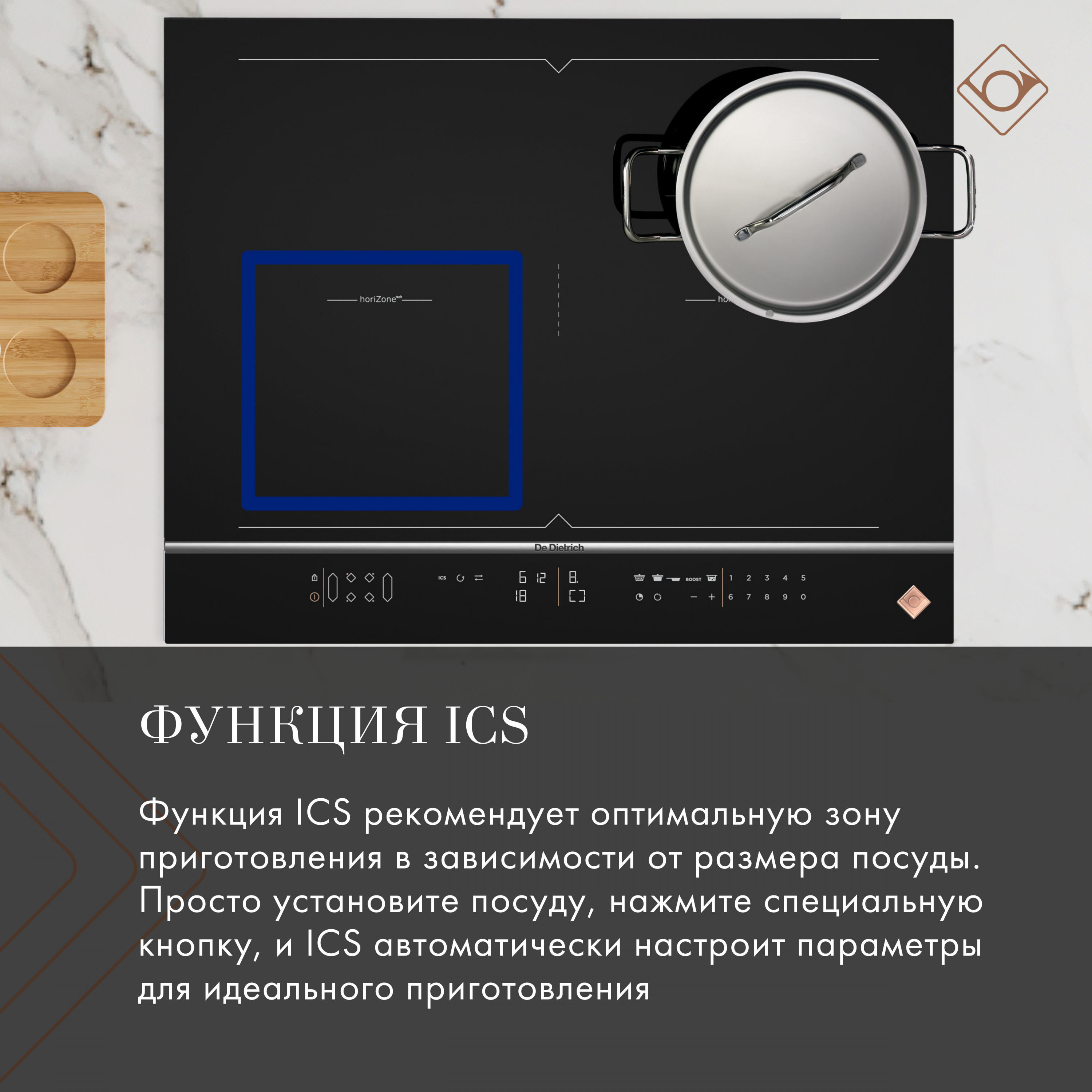 картинка Индукционная варочная панель De Dietrich DPI4320BT INFINITE BLACK 