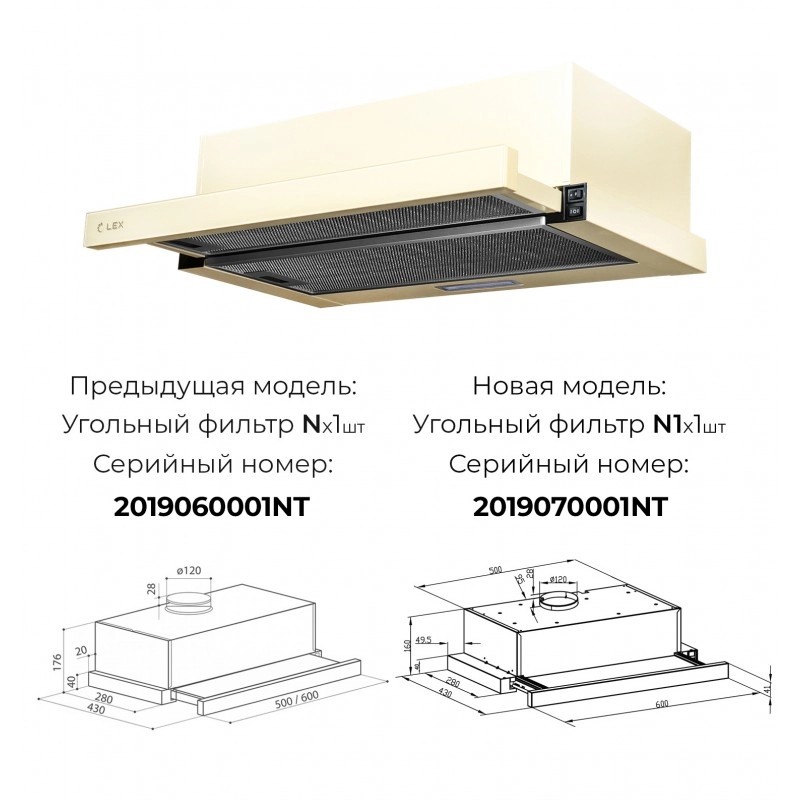 картинка Кухонная вытяжка Lex HUBBLE G 600 IVORY  картинка Кухонная вытяжка Lex HUBBLE G 600 IVORY