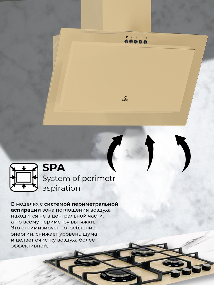 картинка Кухонная вытяжка Lex MIO 600 IVORY  картинка Кухонная вытяжка Lex MIO 600 IVORY