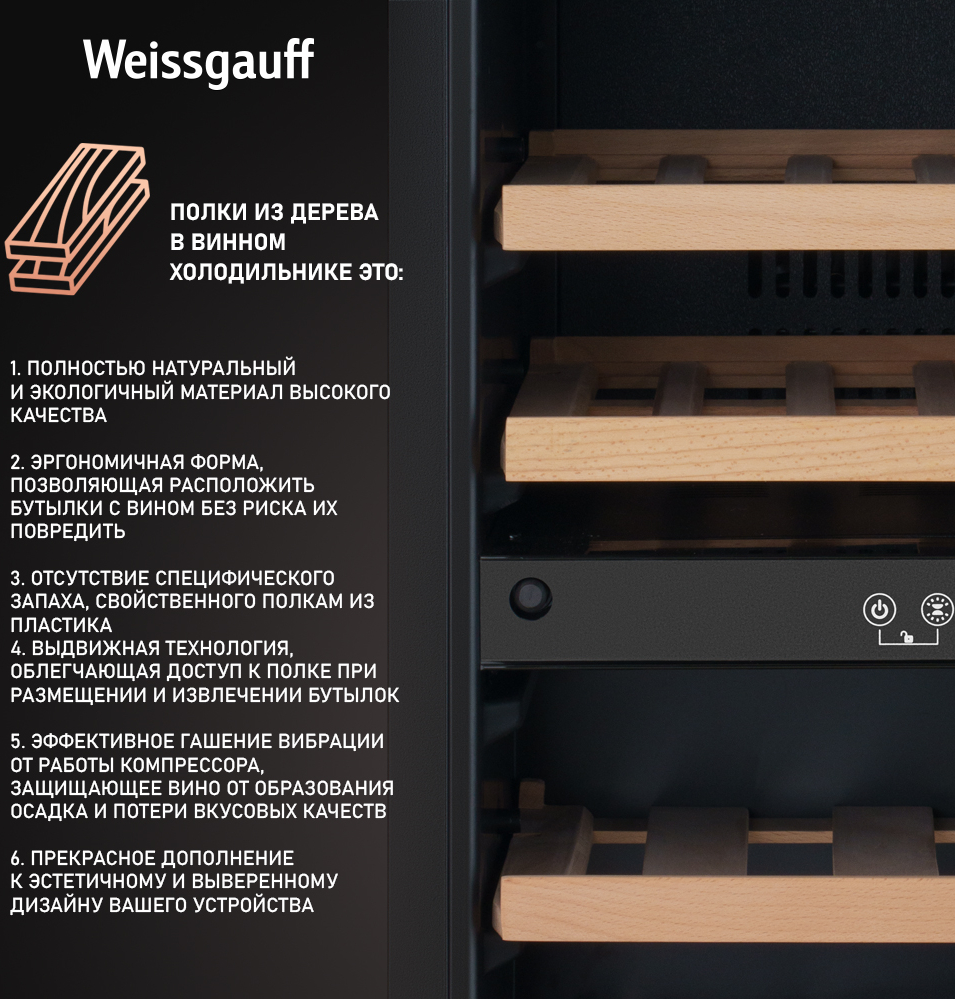 картинка Встраиваемый винный шкаф Weissgauff WWCI-36 DB Dual Zone 