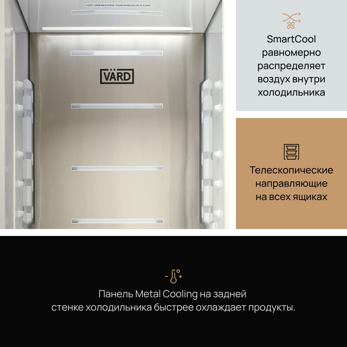 картинка Встраиваемый холодильник Vard VIC177NI  картинка Встраиваемый холодильник Vard VIC177NI