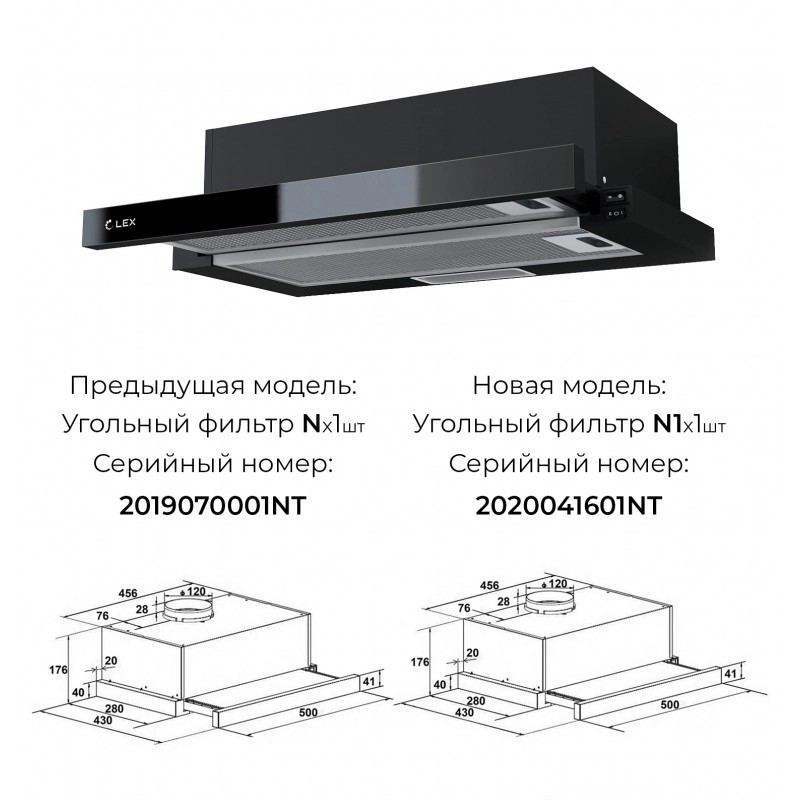 картинка Кухонная вытяжка Lex HUBBLE G 500 BLACK  картинка Кухонная вытяжка Lex HUBBLE G 500 BLACK