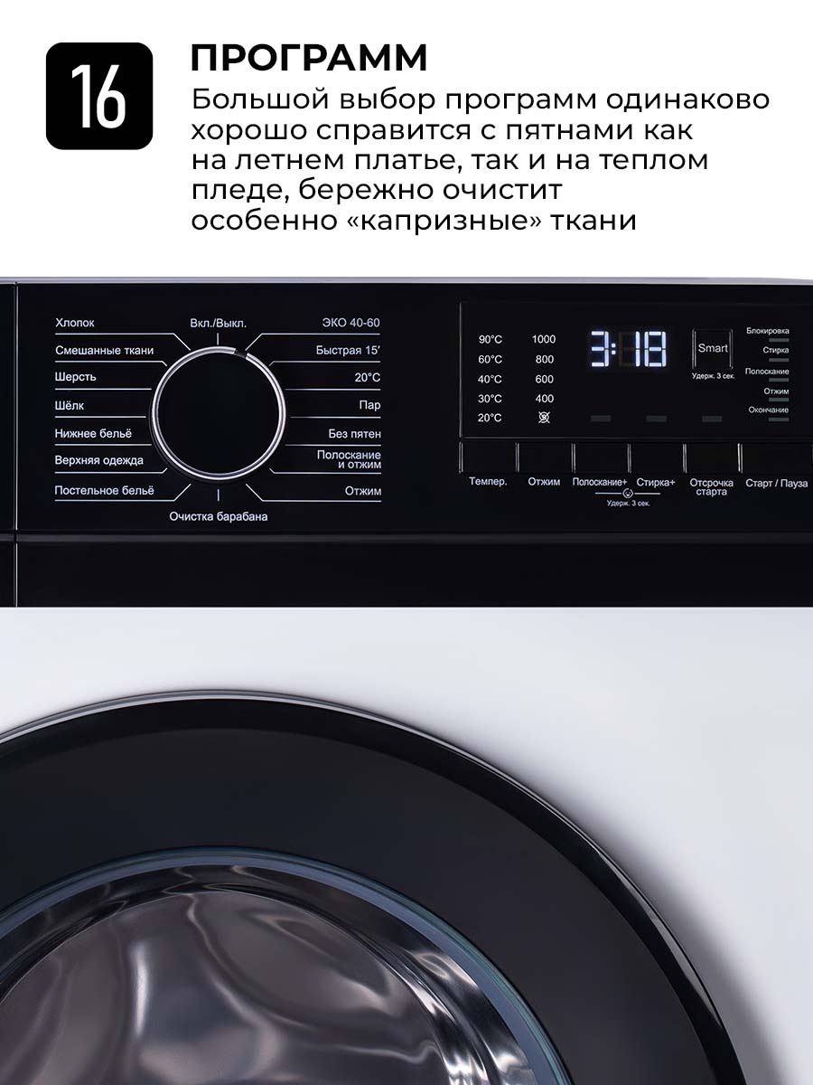 картинка Стиральная машина с функцией пара Lex LWM06010WBLD  картинка Стиральная машина с функцией пара Lex LWM06010WBLD