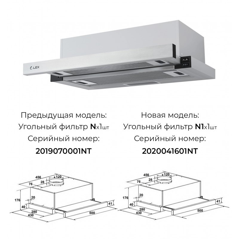 картинка Кухонная вытяжка Lex HUBBLE 500 INOX  картинка Кухонная вытяжка Lex HUBBLE 500 INOX