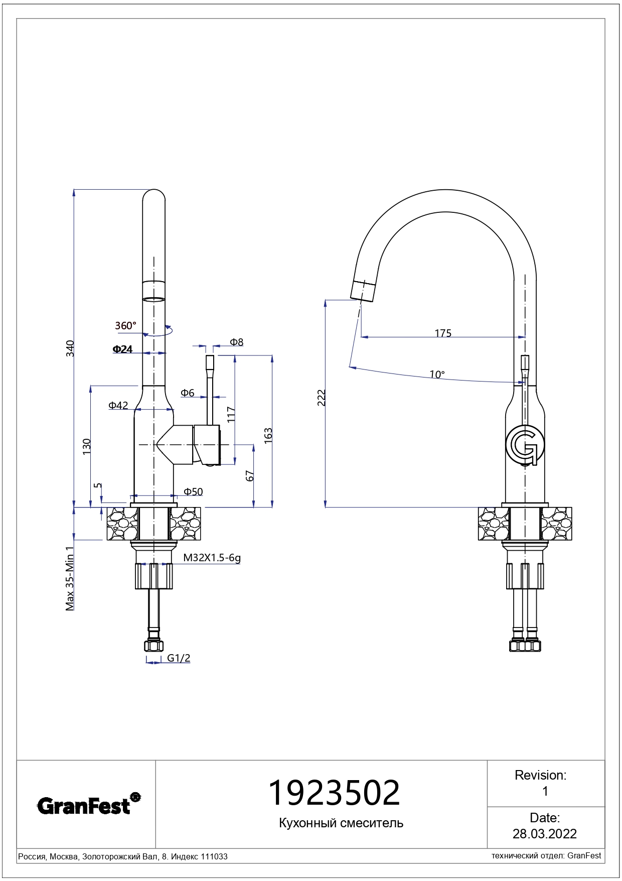 картинка Смеситель Rivelato Garda 1923502 brina/cromo 