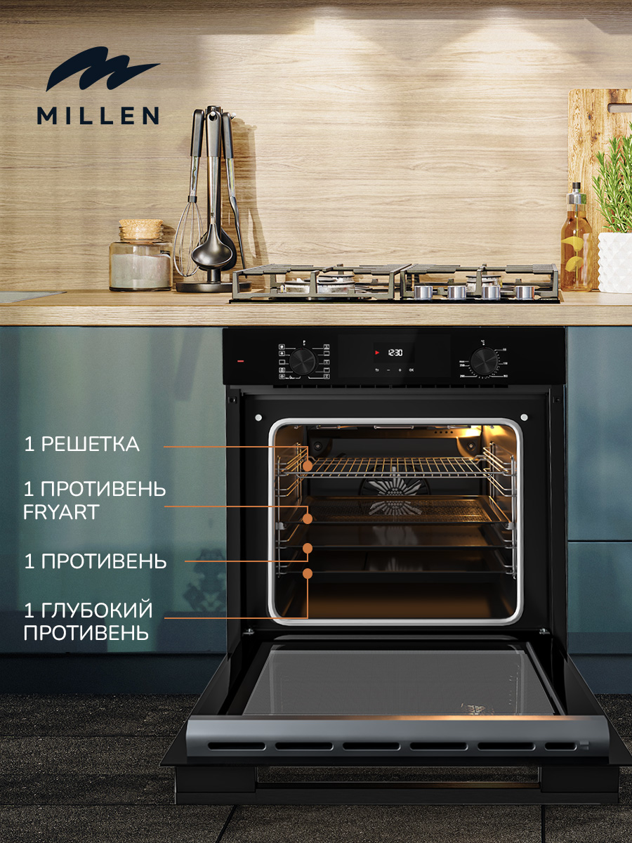 картинка Электрический духовой шкаф Millen MEO 6004 BB 