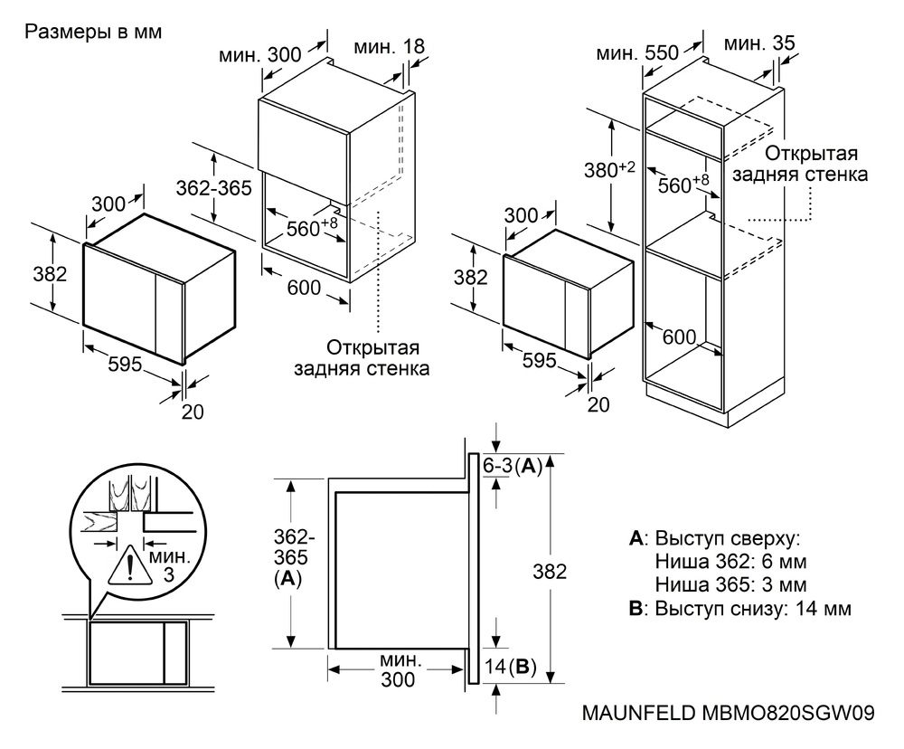 картинка Микроволновая печь Maunfeld MBMO820SGW0  картинка Микроволновая печь Maunfeld MBMO820SGW0