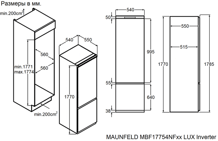 картинка Встраиваемый холодильник Maunfeld MBF17754NFWHGR LUX Inverter  картинка Встраиваемый холодильник Maunfeld MBF17754NFWHGR LUX Inverter