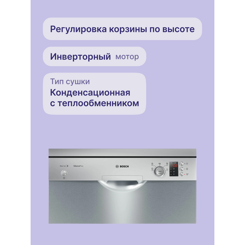 картинка Посудомоечная машина отдельностоящая Bosch SMS25AI05E нержавеющая сталь  картинка Посудомоечная машина отдельностоящая Bosch SMS25AI05E нержавеющая сталь