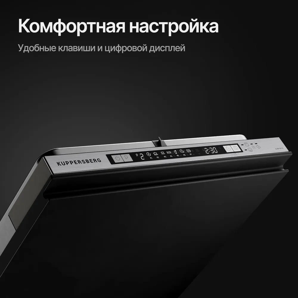 картинка Посудомоечная машина Kuppersberg GLM 6075  картинка Посудомоечная машина Kuppersberg GLM 6075
