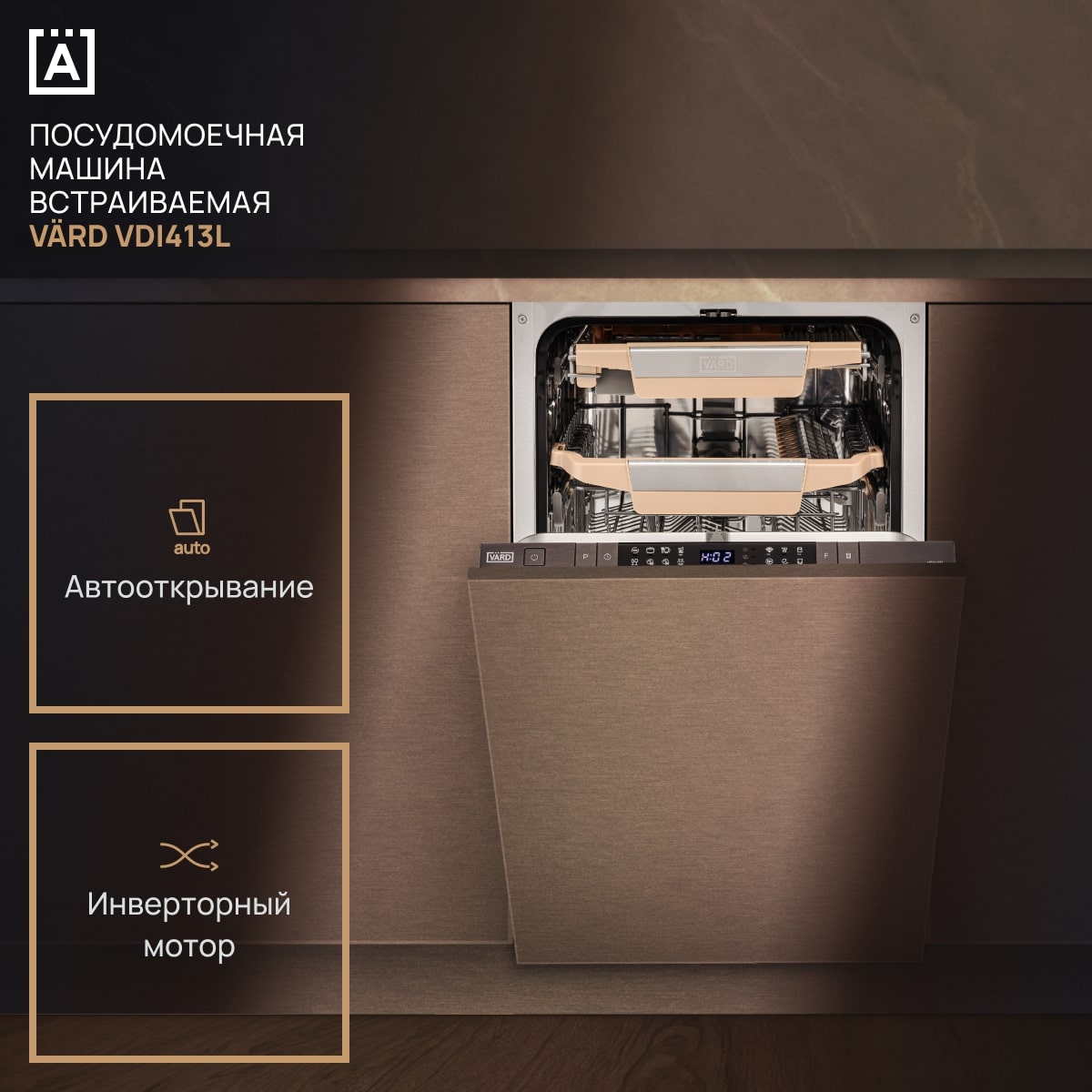 картинка Посудомоечная машина Vard VDI413L 
