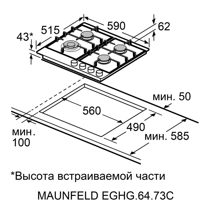 картинка Газовая варочная панель Maunfeld EGHG.64.73CW/G  картинка Газовая варочная панель Maunfeld EGHG.64.73CW/G