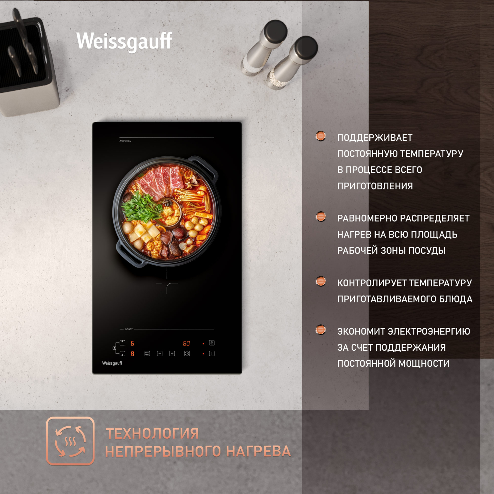 картинка Индукционная варочная панель Weissgauff HI 32 BA Flex 