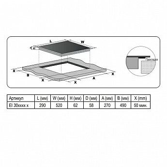 картинка Индукционная варочная панель Evelux EI 3227 