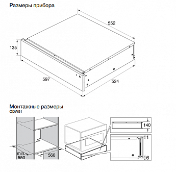 картинка Подогреватель для посуды Asko ODW61SS1 