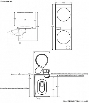 картинка Комплект Maunfeld MFWD121010WH06 