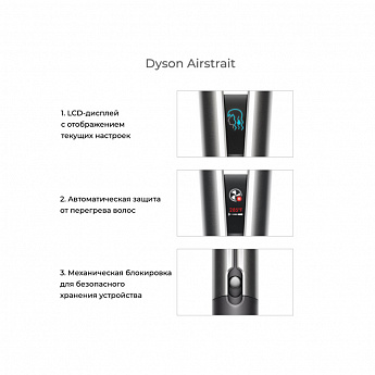 картинка Фен-выпрямитель Dyson HT01 Airstrait Nickel/Copper 408202-01 