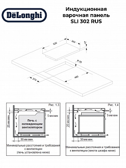 картинка Варочная панель Delonghi SLI 302 RUS  картинка Варочная панель Delonghi SLI 302 RUS