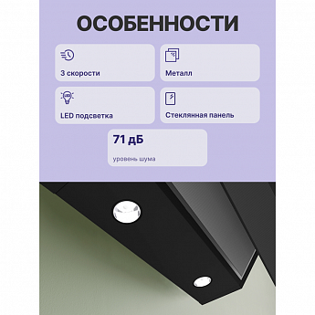 картинка Кухонная вытяжка Bosch DWK67PJ60T черная  картинка Кухонная вытяжка Bosch DWK67PJ60T черная