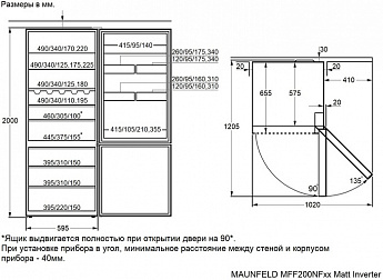 картинка Отдельностоящий холодильник Maunfeld MFF200NFW Matt Inverter 