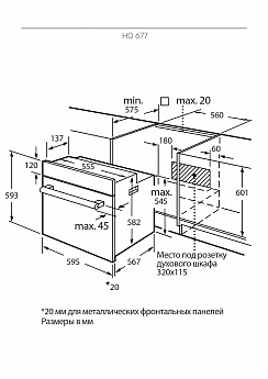 картинка Духовой шкаф Kuppersberg HO 677 BX  картинка Духовой шкаф Kuppersberg HO 677 BX
