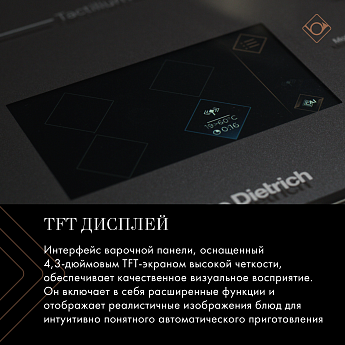 картинка Индукционная варочная панель De Dietrich DPI595ABT INFINITE BLACK 