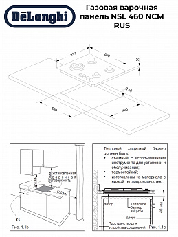 картинка Варочная панель Delonghi NSL 460 NCM RUS  картинка Варочная панель Delonghi NSL 460 NCM RUS