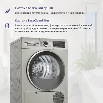 картинка Сушильная машина Bosch WQG1420XME  картинка Сушильная машина Bosch WQG1420XME