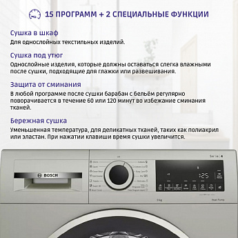 картинка Сушильная машина Bosch WQG1420XME  картинка Сушильная машина Bosch WQG1420XME